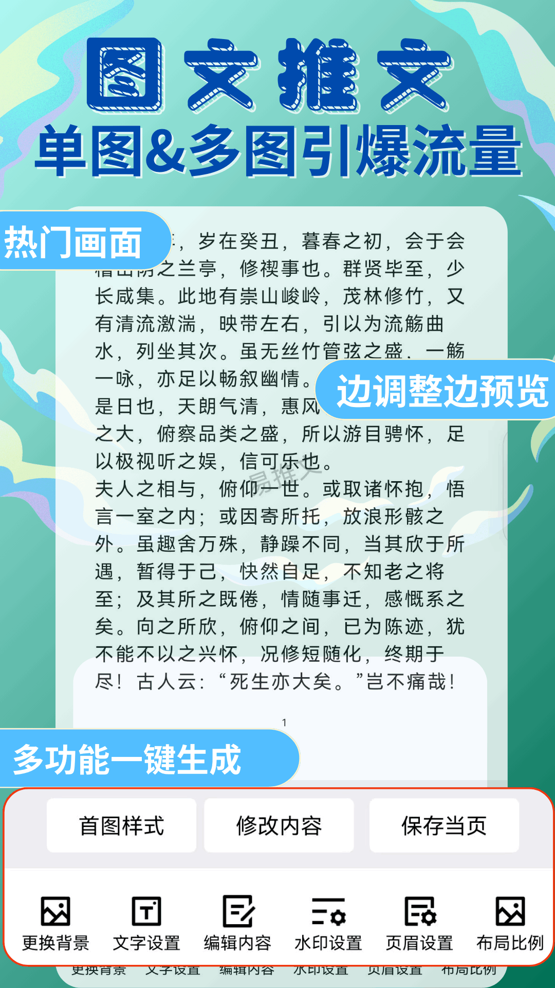 易推文免費(fèi)版