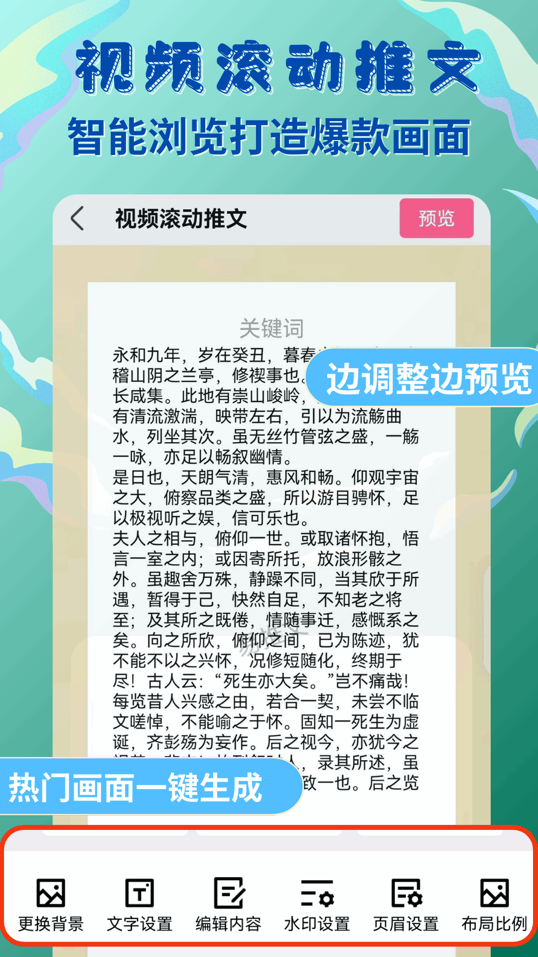 易推文免費(fèi)版