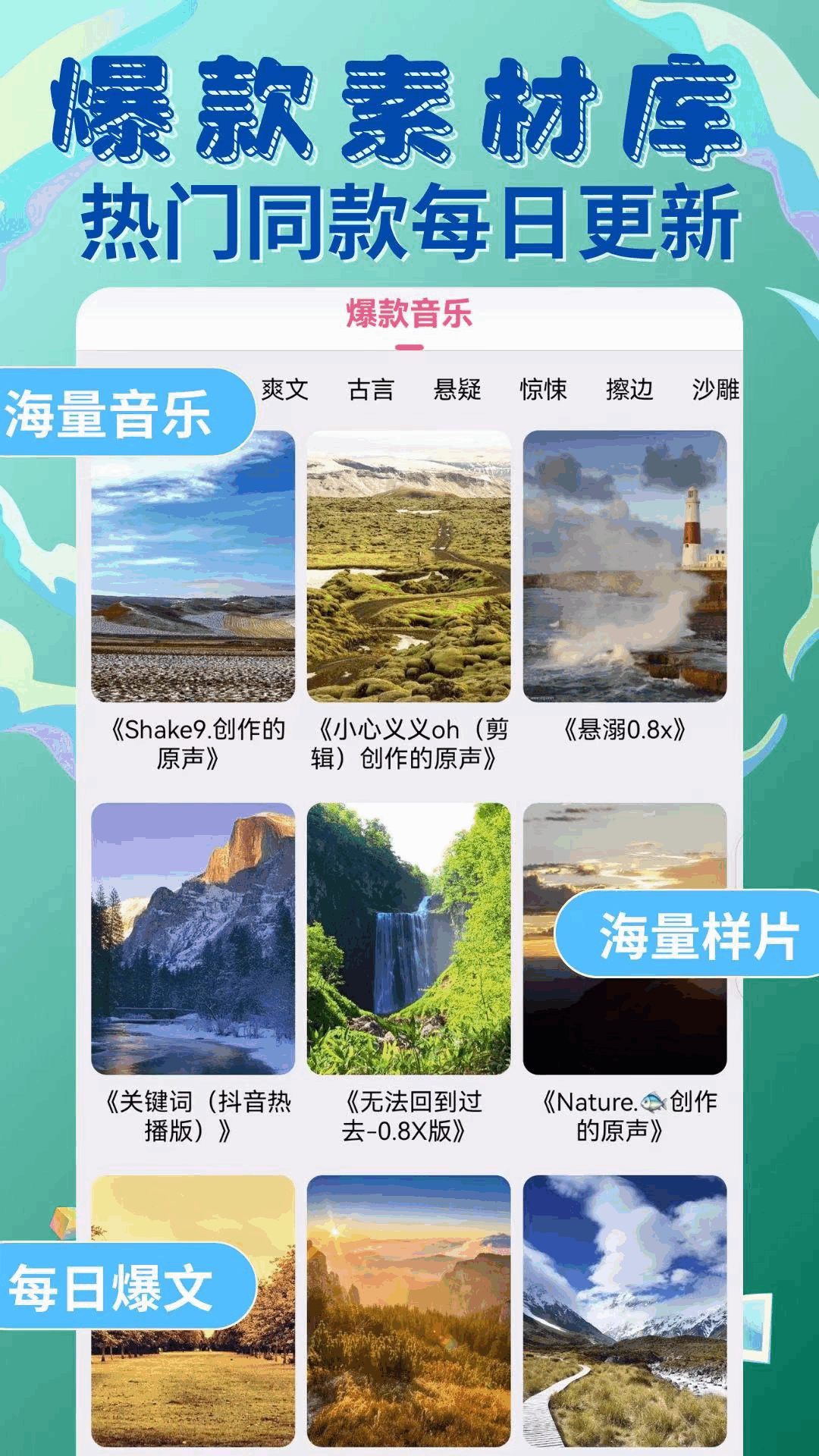 易推文免費(fèi)版