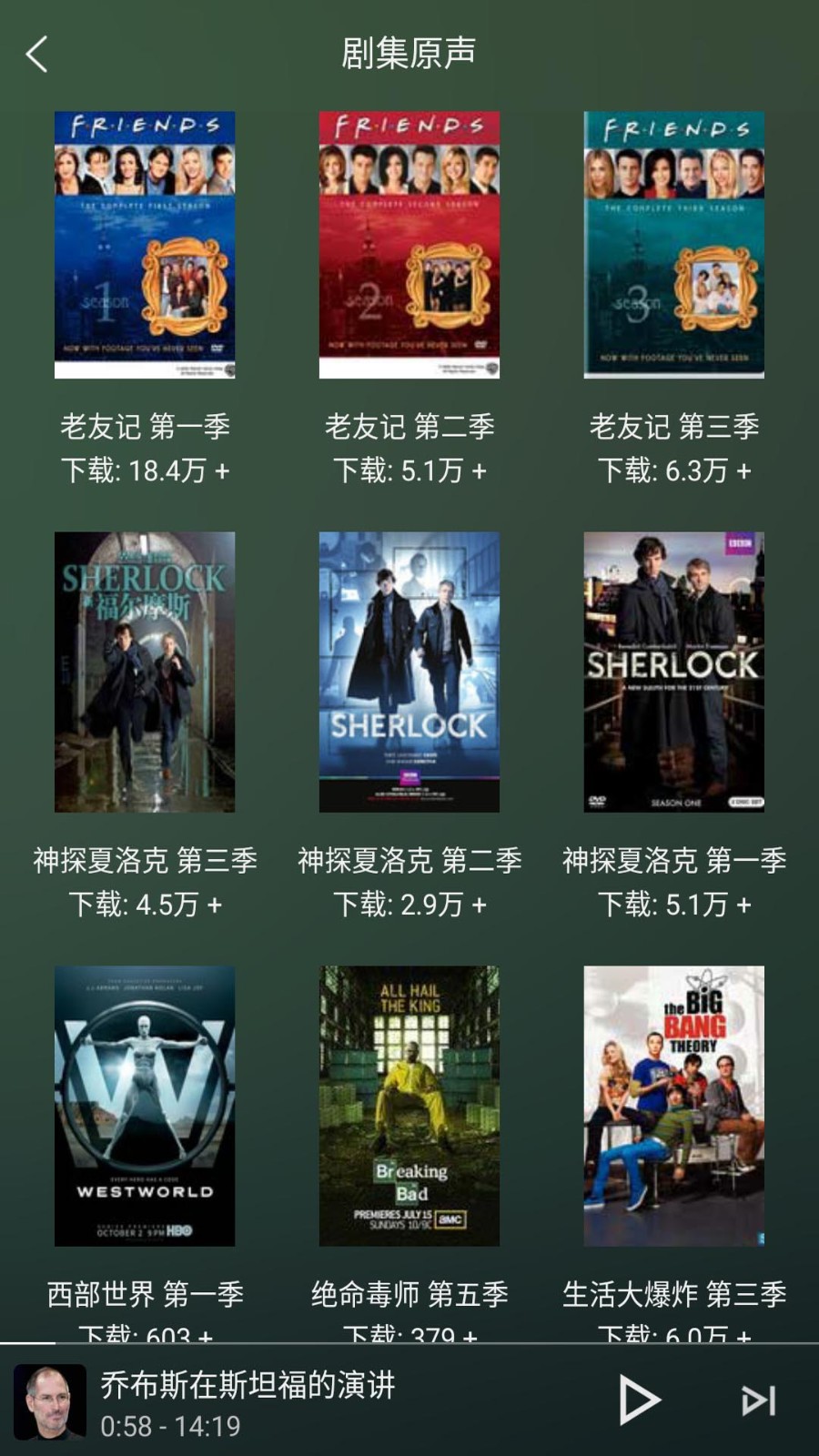 唐僧英語(yǔ)官方正式版