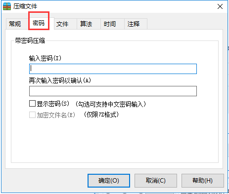 2345好壓專(zhuān)業(yè)版