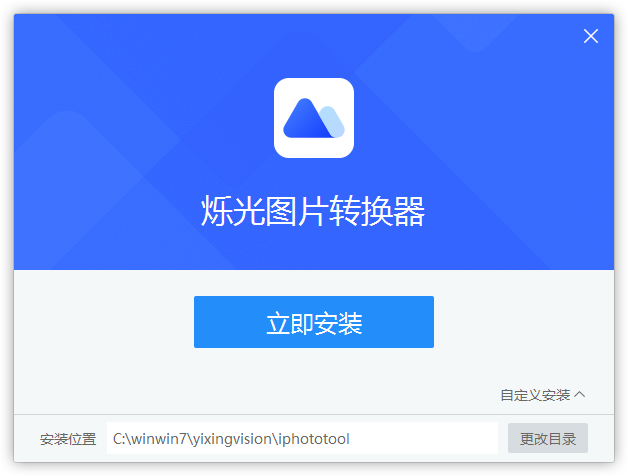 爍光圖片轉換器綠色版