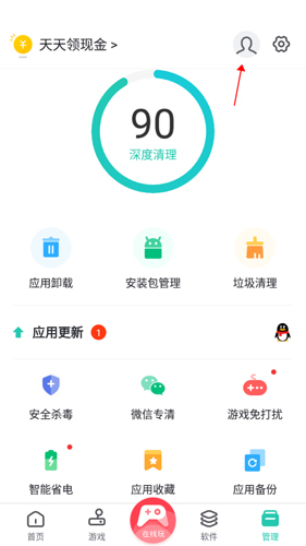 PP助手手機版