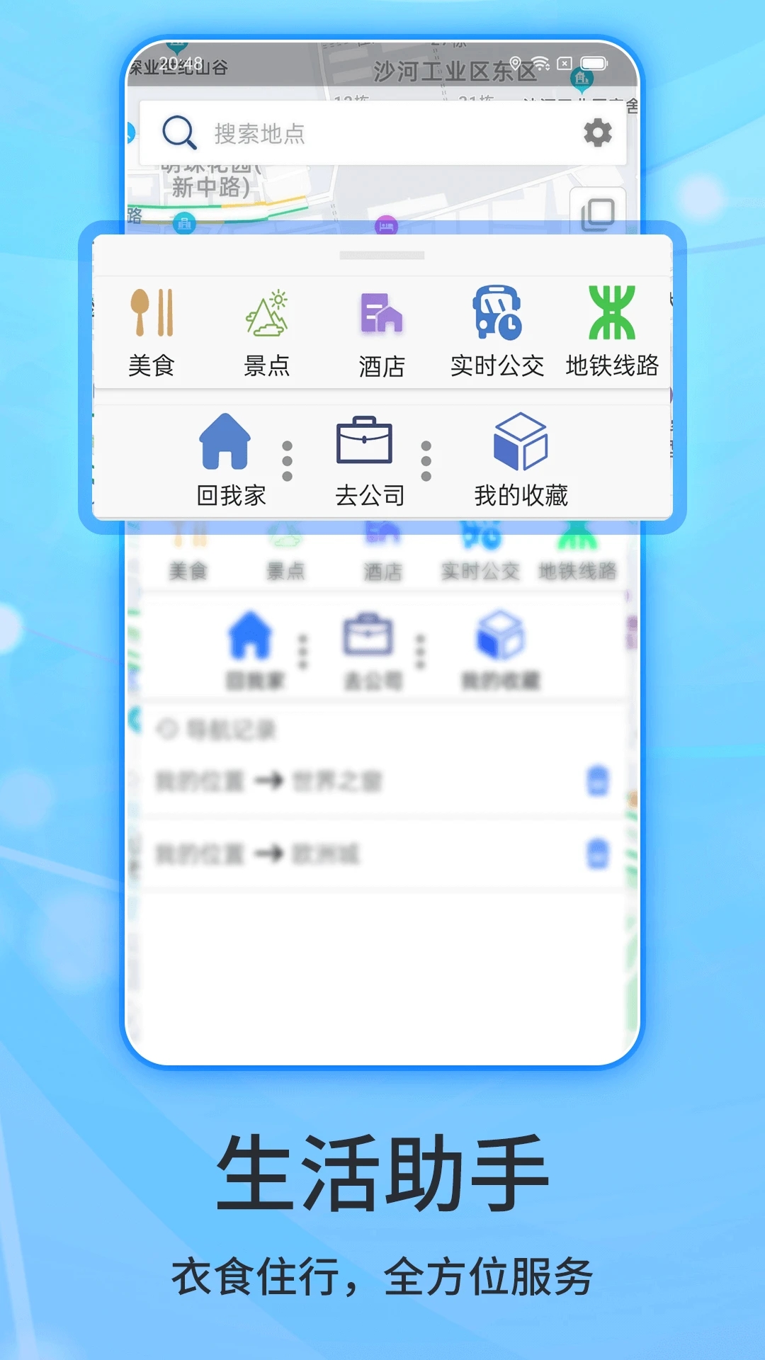 北斗導(dǎo)航2024最新版