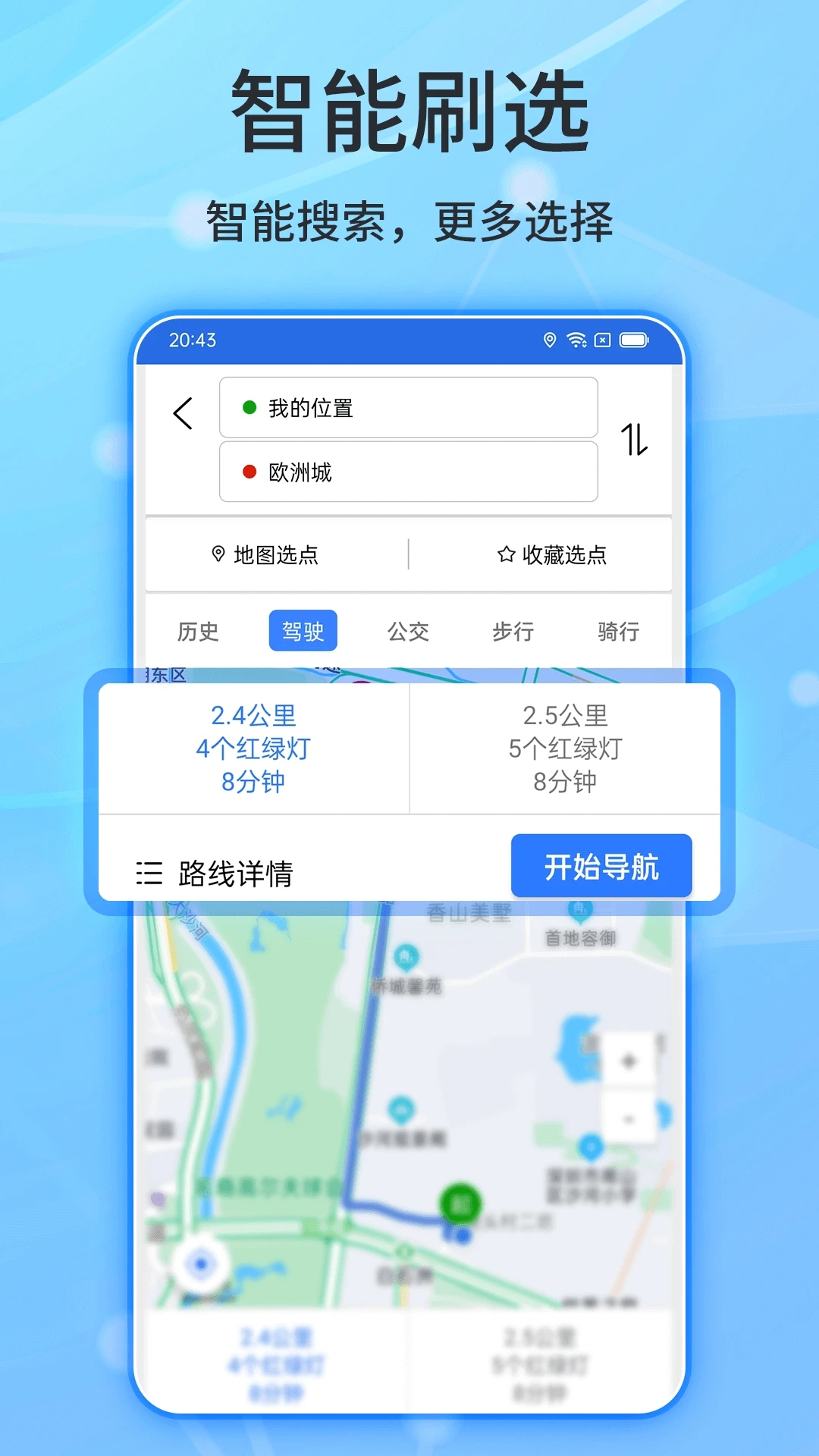 北斗導(dǎo)航2024最新版