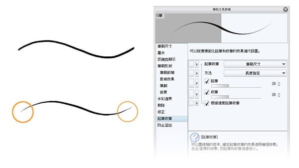 Clip Studio Paint PC版