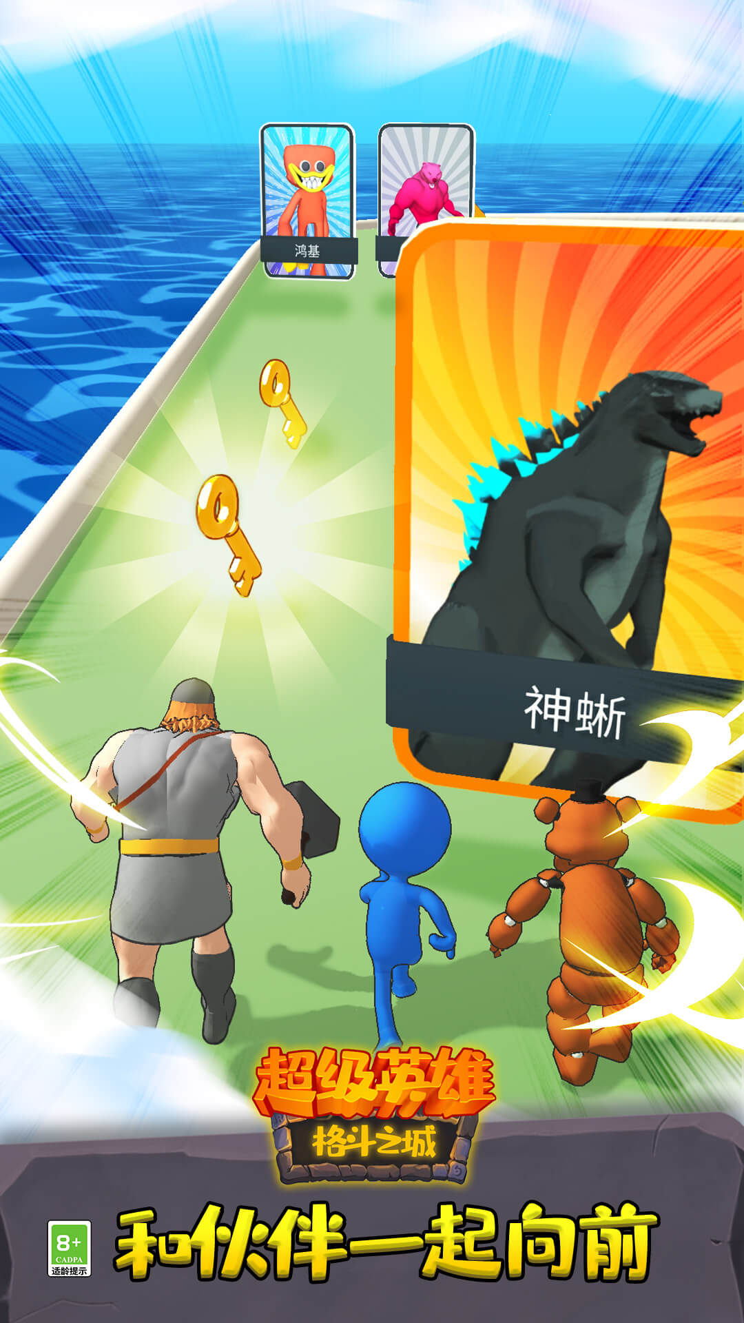 超級英雄格斗之城