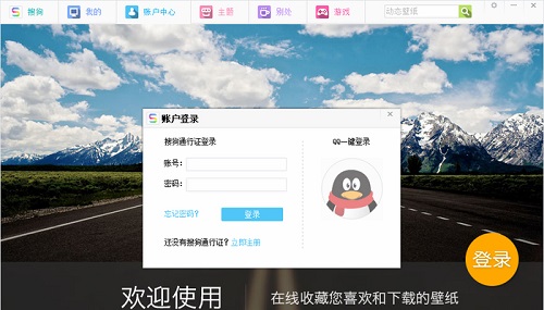 搜狗壁紙優(yōu)化版