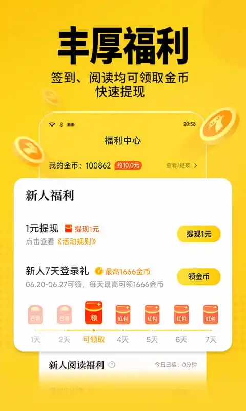 七貓免費小說APP最新版