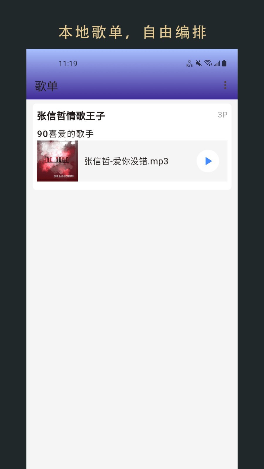 無界音樂升級版