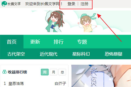 長佩文學(xué)升級(jí)版