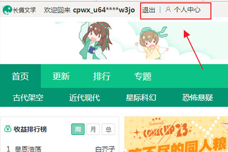 長佩文學(xué)升級(jí)版