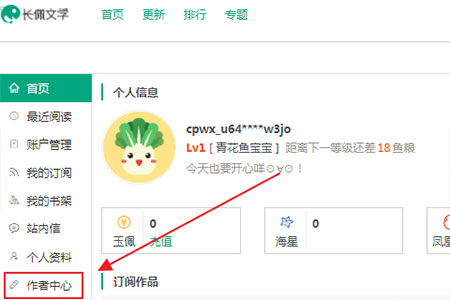 長佩文學(xué)升級(jí)版