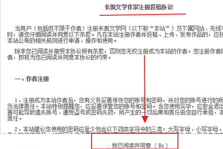 長佩文學(xué)升級(jí)版