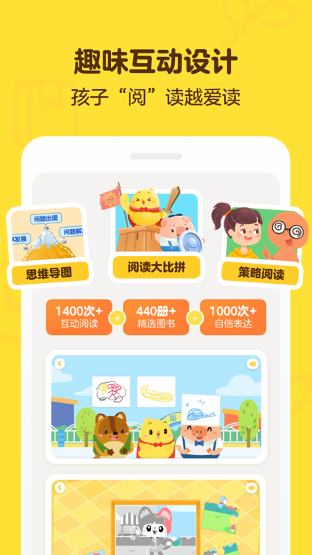 叫叫閱讀標(biāo)準(zhǔn)版