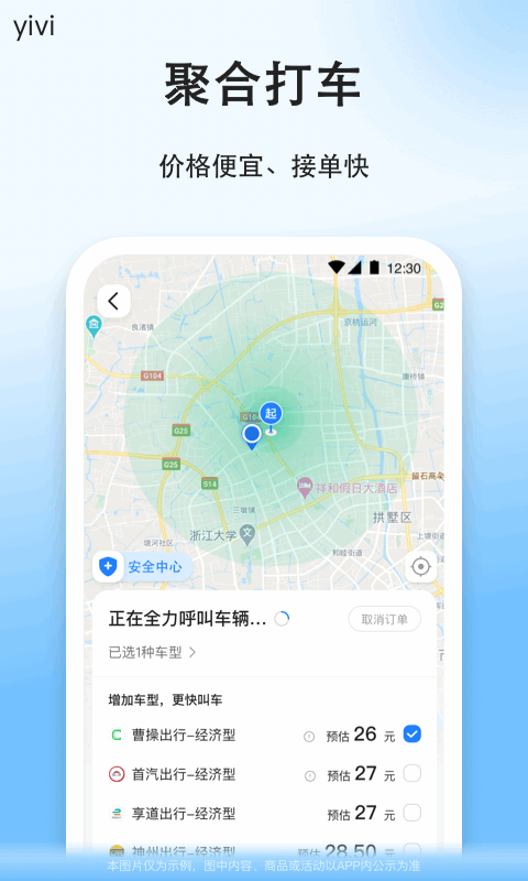 順風(fēng)車官網(wǎng)版