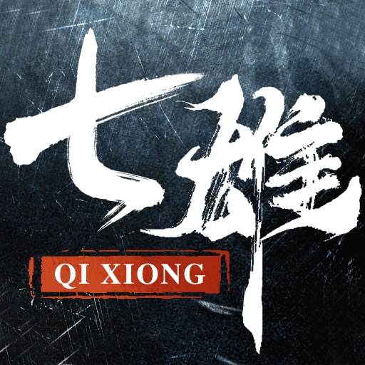 七雄紛爭(zhēng)無(wú)限鉆石版