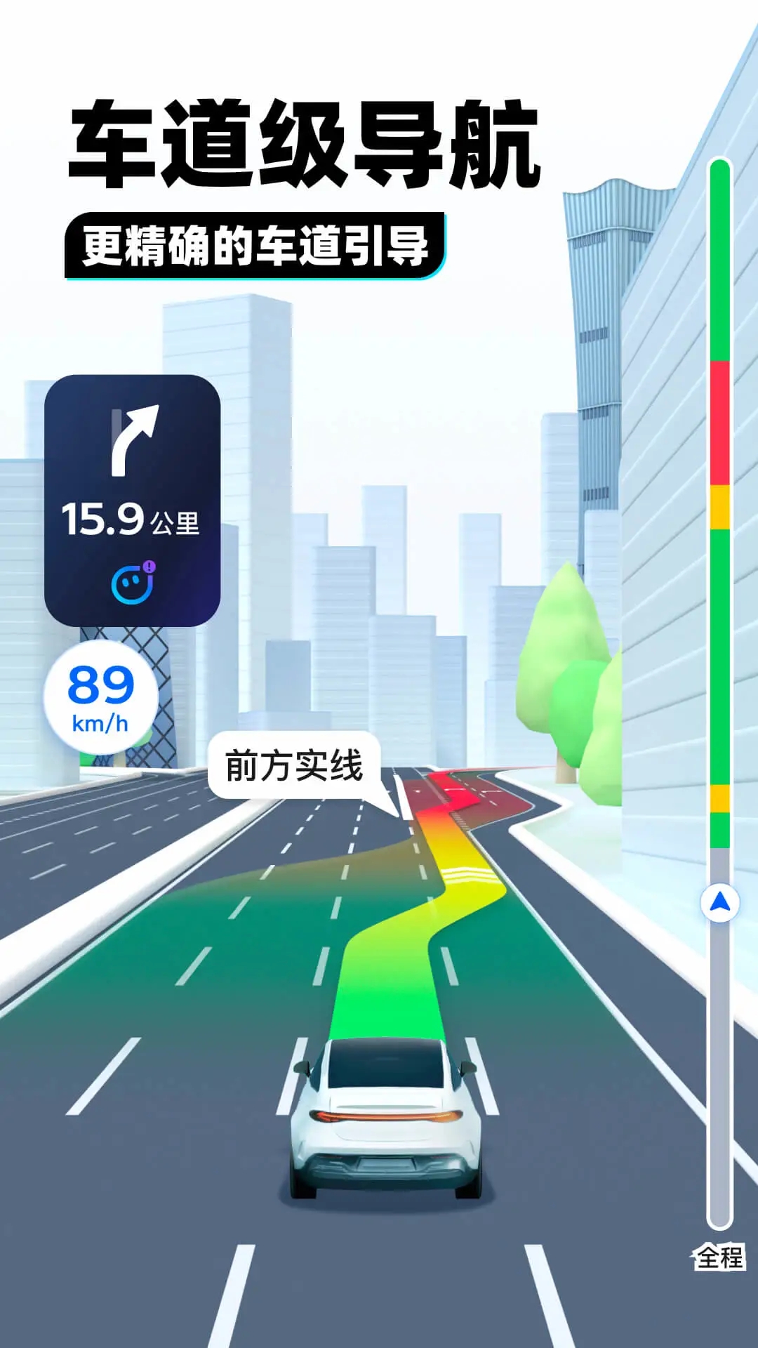 騰訊地圖APP免費版