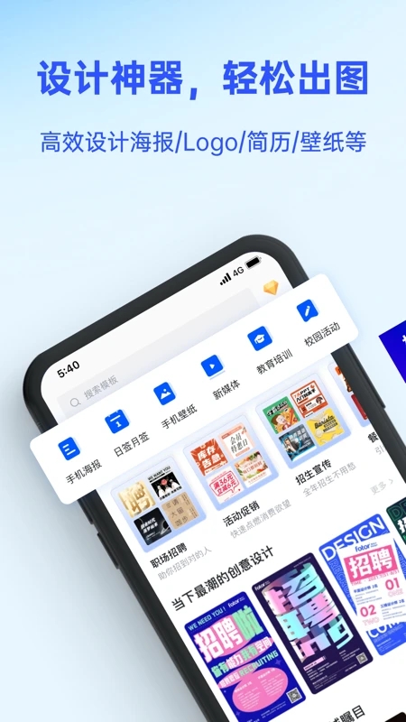 Fotor懶設(shè)計安卓版