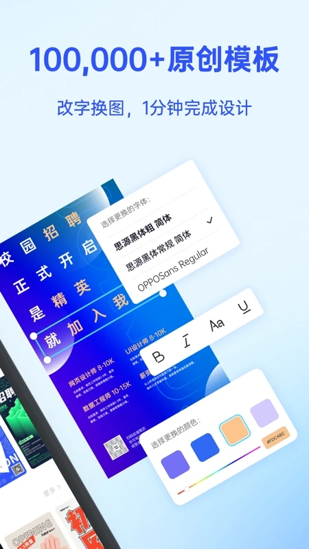Fotor懶設(shè)計安卓版