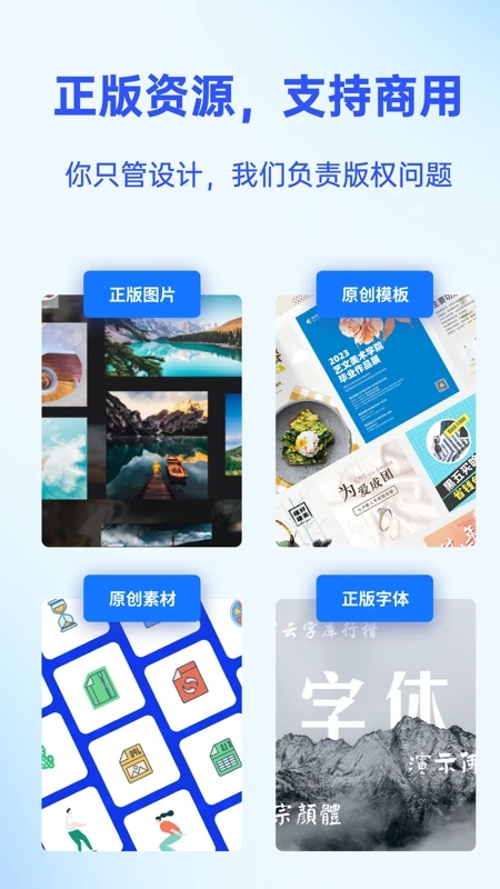 Fotor懶設(shè)計安卓版