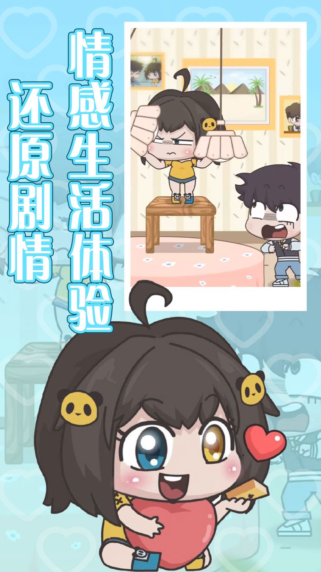 戀愛幻想心動(dòng)情緣