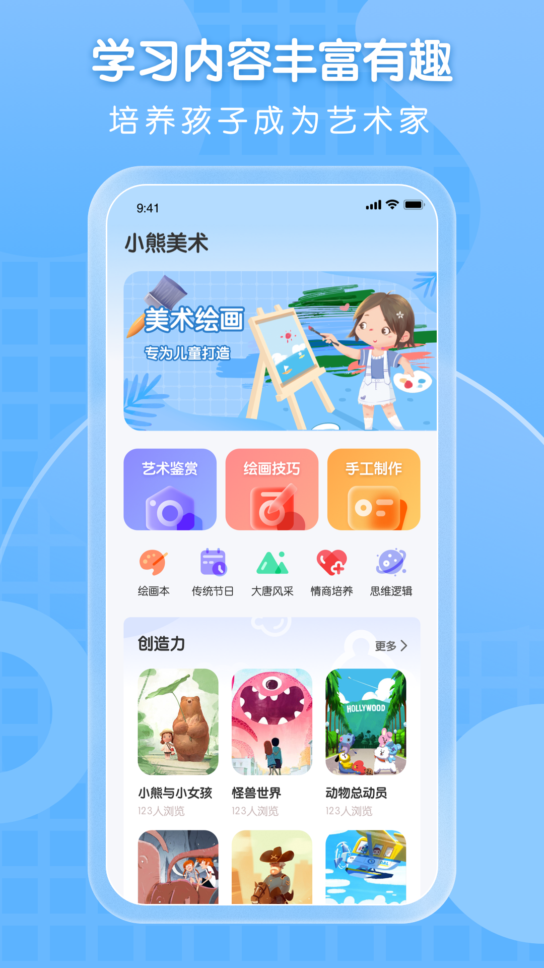 全能畫(huà)圖板最新版