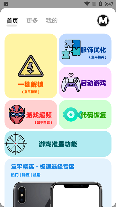 畫(huà)質(zhì)mxrpro專(zhuān)業(yè)版