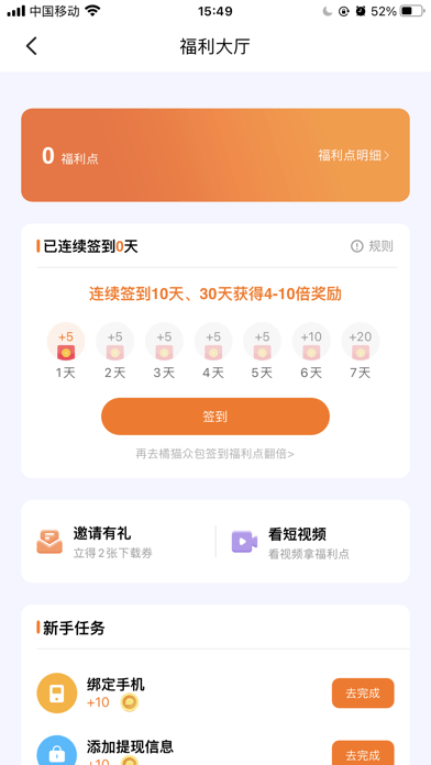 飛貓?jiān)凭W(wǎng)盤官方版（福利碼、優(yōu)惠碼）