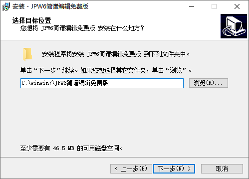 JP-Word簡(jiǎn)譜編輯官方版