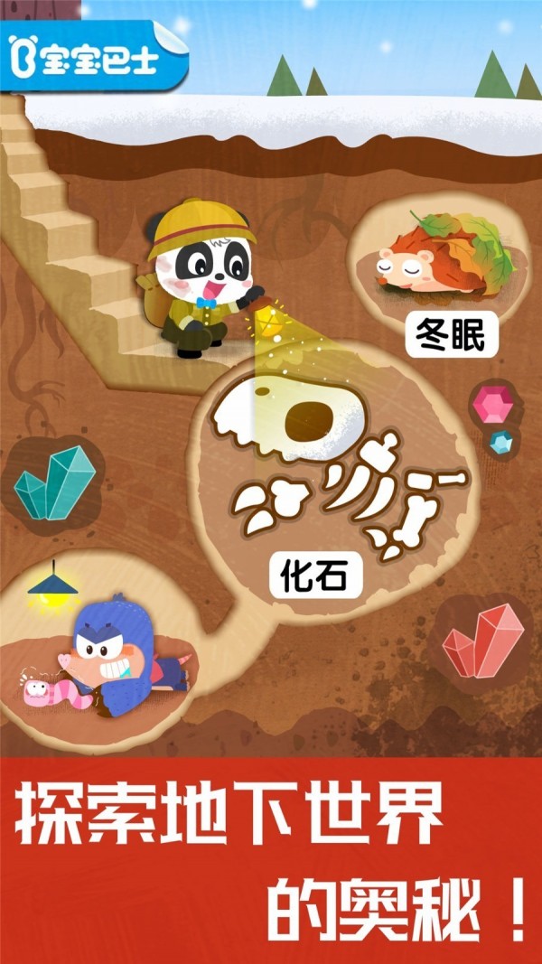 奇妙地下王國