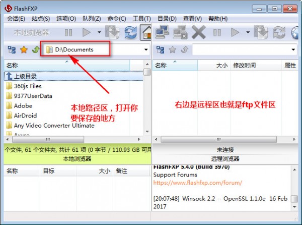 FlashFXP漢語版