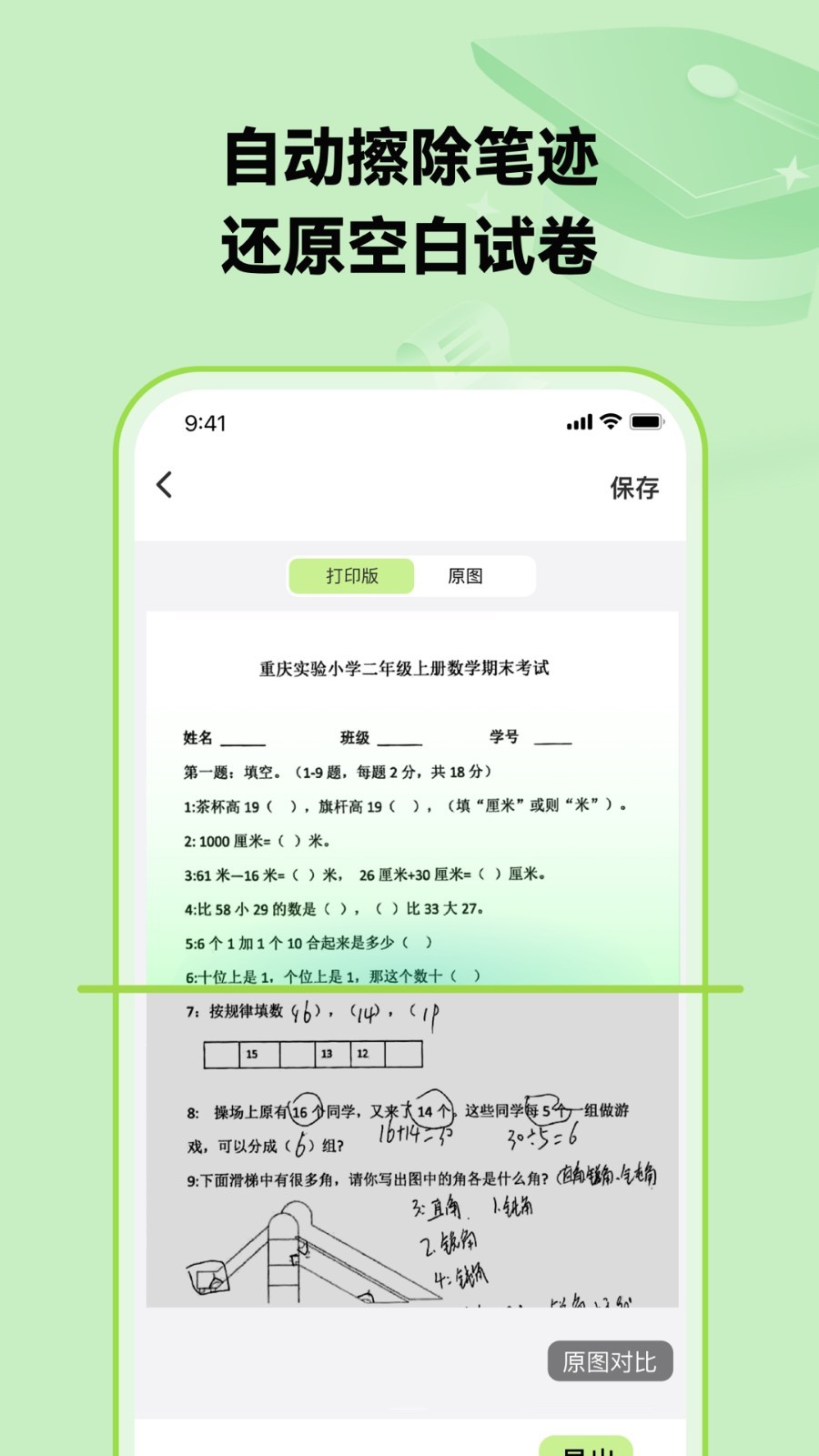 布抄手機(jī)版