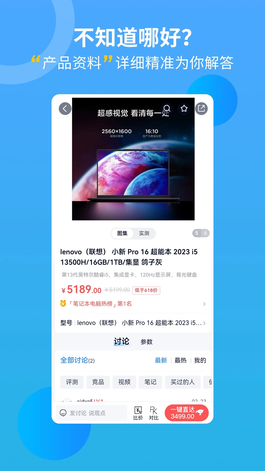 中關(guān)村在線APP最新版
