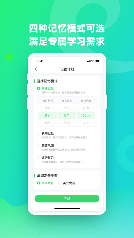 訊飛易聽說最新版