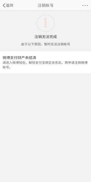 微博升級(jí)版