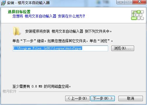 樓月文本自動(dòng)輸入器最新版
