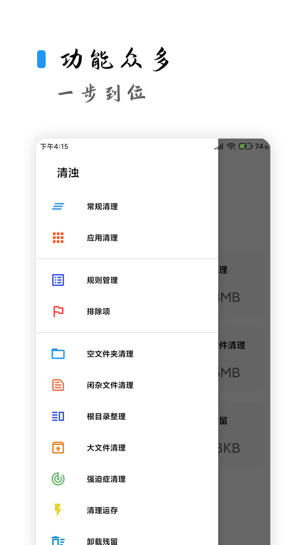 清濁專業(yè)版