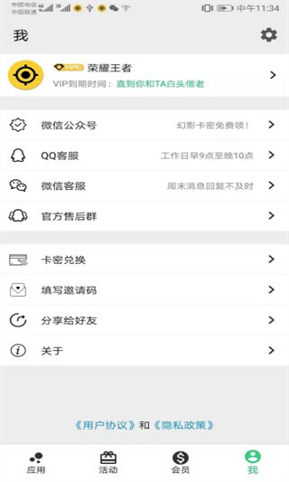 幻影分身專業(yè)版