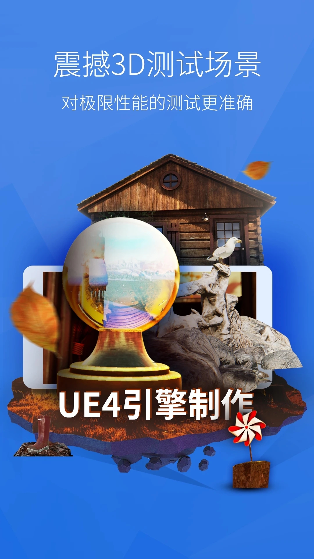 安兔兔評(píng)測(cè)最新版