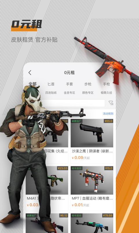 C5GAME游戲交易平臺(tái)