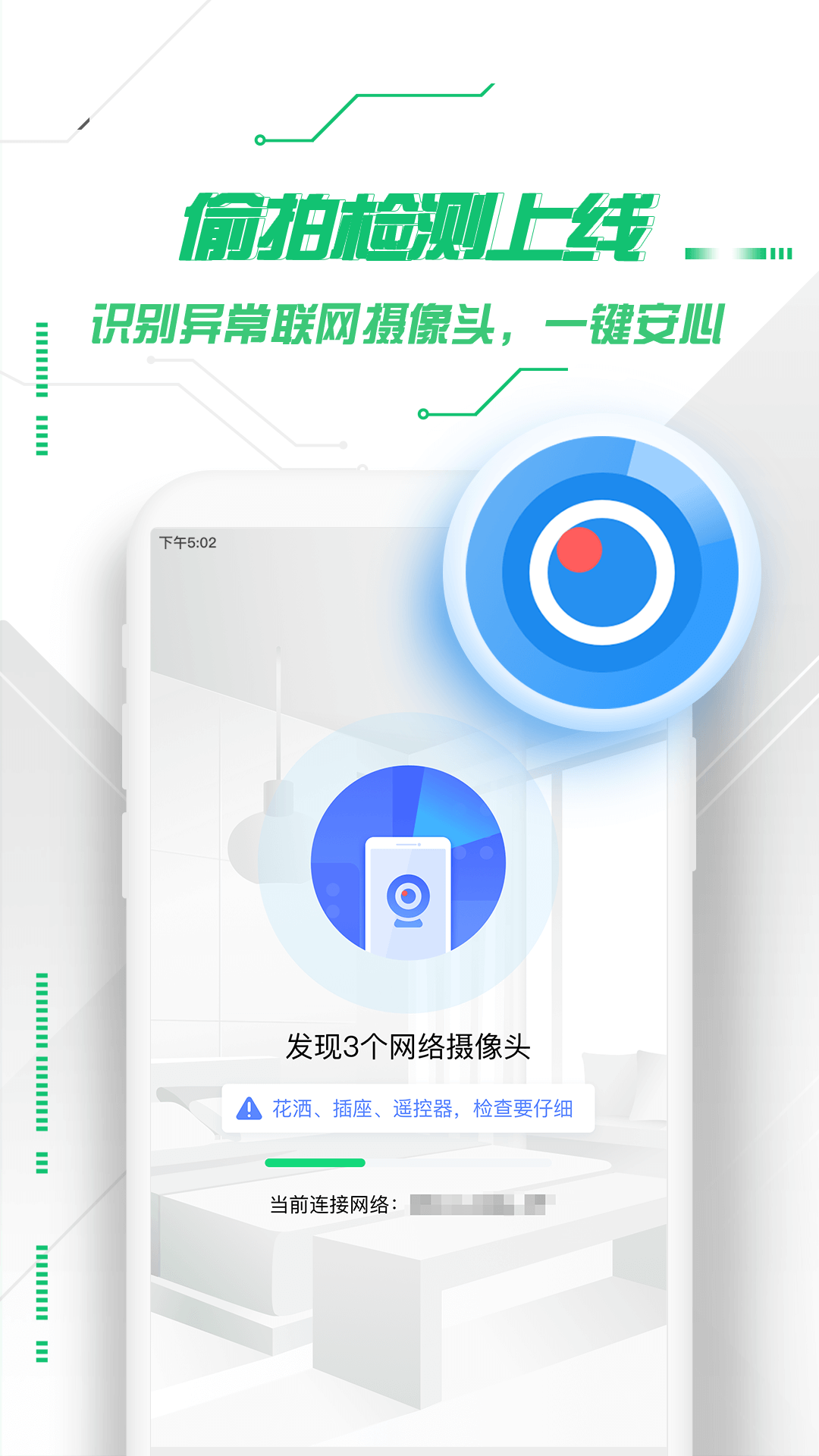 360手機衛(wèi)士極速版