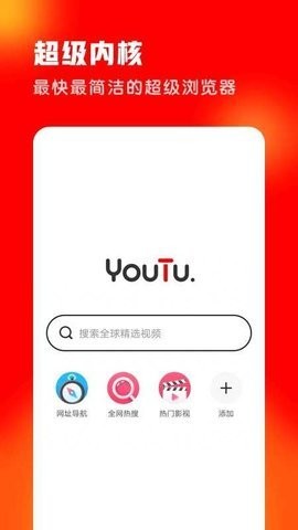 友兔瀏覽器升級(jí)版