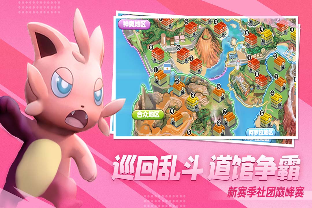 口袋進化