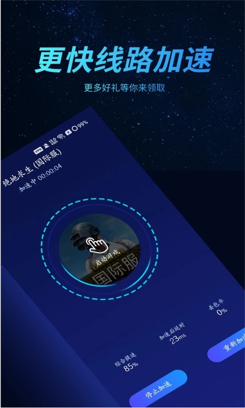 好貓加速器免費(fèi)版