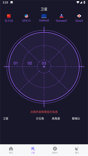 車道級導航優(yōu)化版