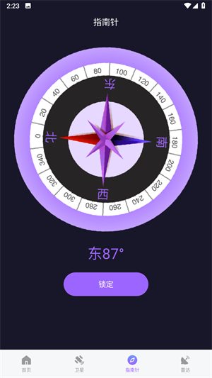車道級導航優(yōu)化版