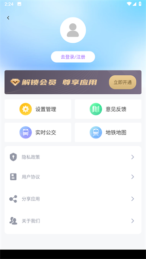 車道級導航優(yōu)化版