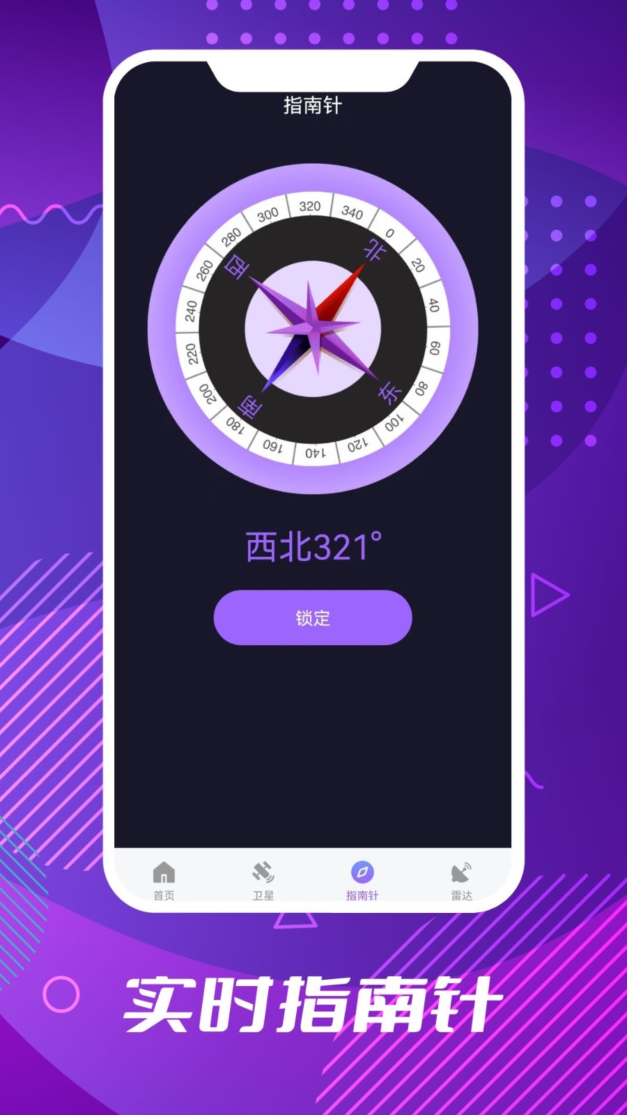 車道級導航優(yōu)化版