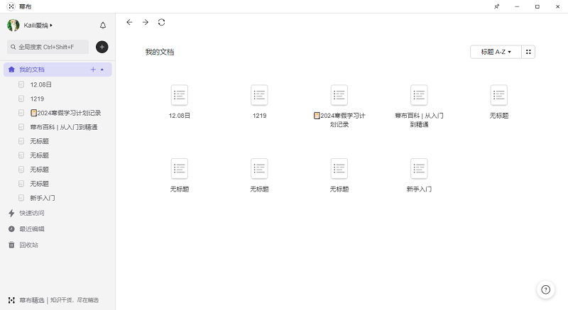 幕布升級版